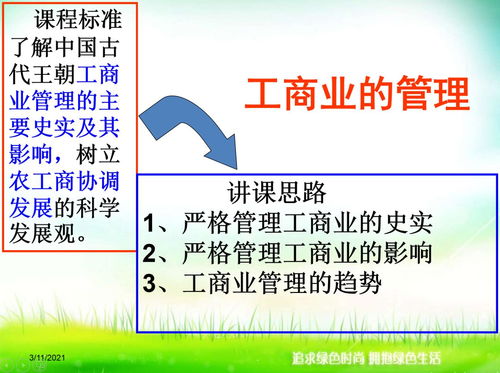 從微觀到宏觀 工商業(yè)管理的雙重視角與實踐融合